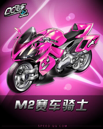 豪门马竞 豪门马竞